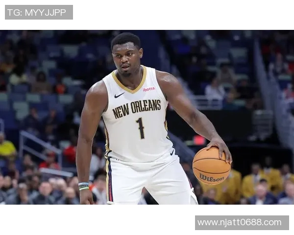 锡安体重问题加剧鹈鹕队聘请营养师全天候监督饮食管理